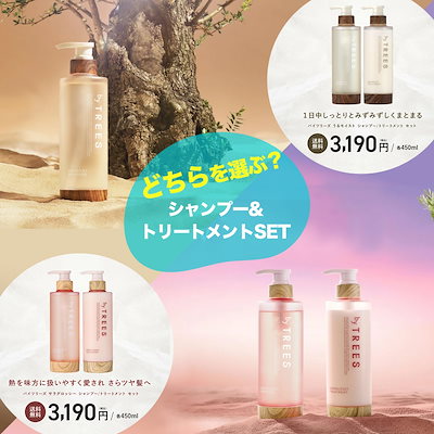 BIMORE ヘアケアシャンプー & アウトバストリートメント　新品未使用品 ビモア ヘアケアアウトバストリートメント - 株式会社ミライズ