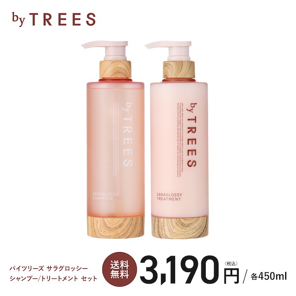 Qoo10] by TREES 【選択1種】シャンプー トリートメント