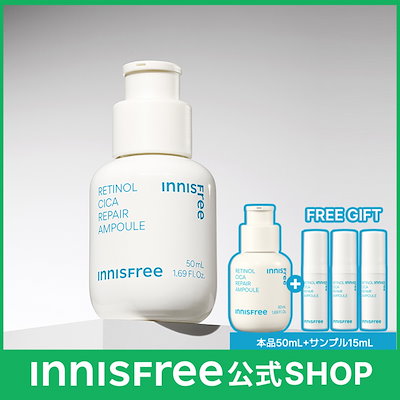 イニスフリー　レチノール　シカ　リペア　セラム　30ml 4本セット innisfree 【並行輸入品】innisfree レチノール シカ リペア