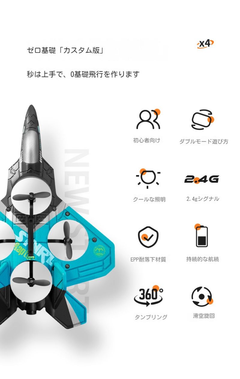 ラジコン 飛行機 グライダー おもちゃ 初心者向け バッテリー2個 360タンブリング 重力センサー 軽量 耐久性 耐衝撃性 2.4Ghz ラジコン 飛行機 グライダー おもちゃ 初心者向け バッテリー2個 360タンブリング 重力センサー 軽量 耐久性 耐衝撃性 2.4Ghz