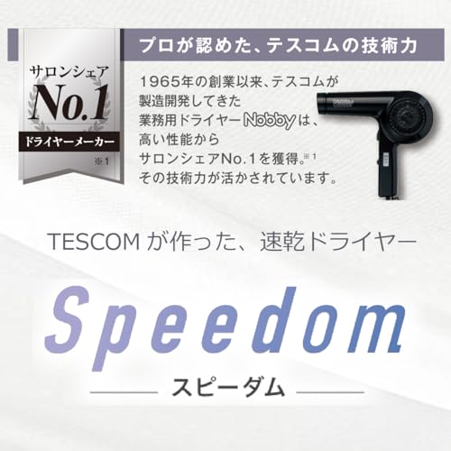 テスコム ヘアドライヤー プロテクトイオン 折りたたみ 大風量 速乾 軽量 ラク抜きプラグ Speedom ブラック TID2400B-K
