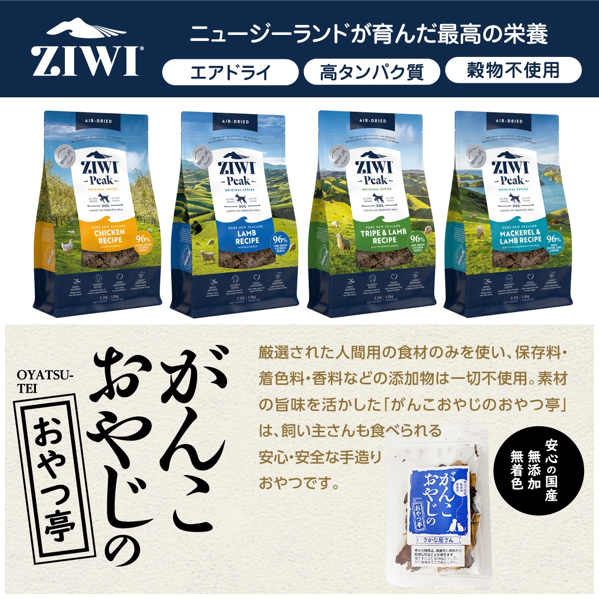 エアドライ ドッグフード ラム 454g 【お試し国産お魚厚削り15g付き】