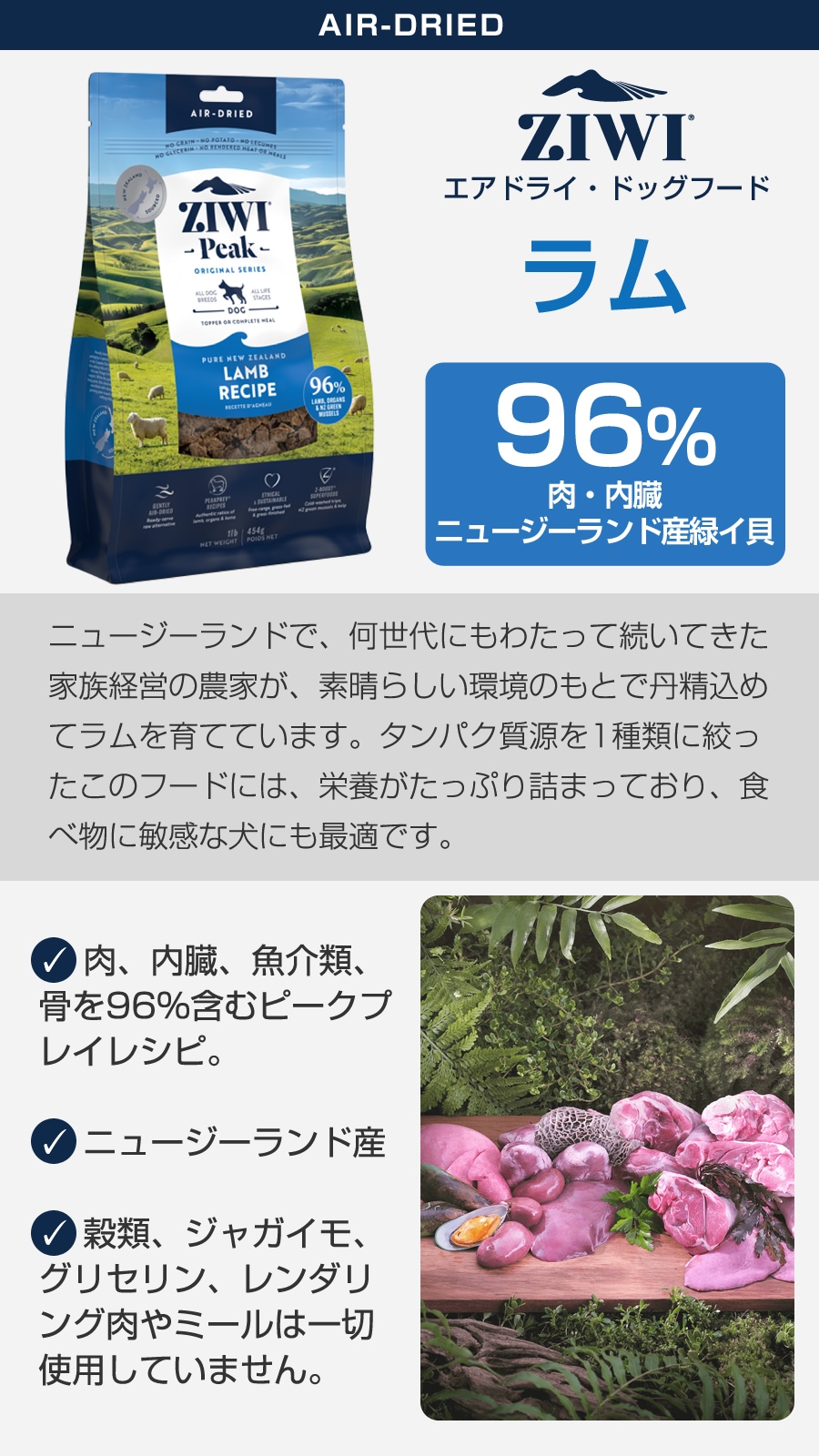 エアドライ ドッグフード ラム 454g 【お試し国産お魚厚削り15g付き】