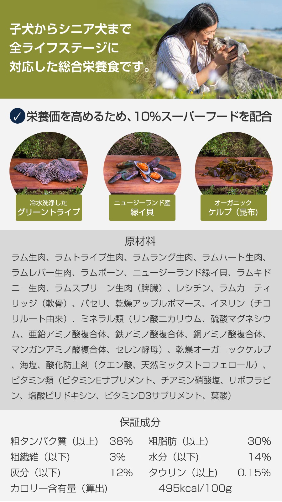 エアドライ ドッグフード ラム 454g 【お試し国産お魚厚削り15g付き】