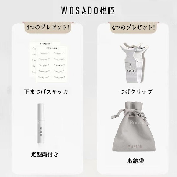 【美品】WOSADO マグネット式つけまつげ　3個まとめ売り 楽天市場】WOSADO 正規品 マグネットつけまつげ マグネット式