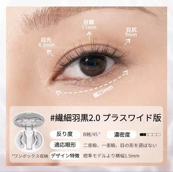 Qoo10] WOSADO 【新色 翌日出荷】マグネット式つけま 磁
