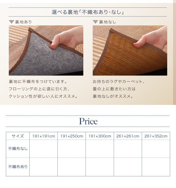 純国産京刺子柄い草ラグ[merk]メルク 不織布なし 191x300 ベージュ