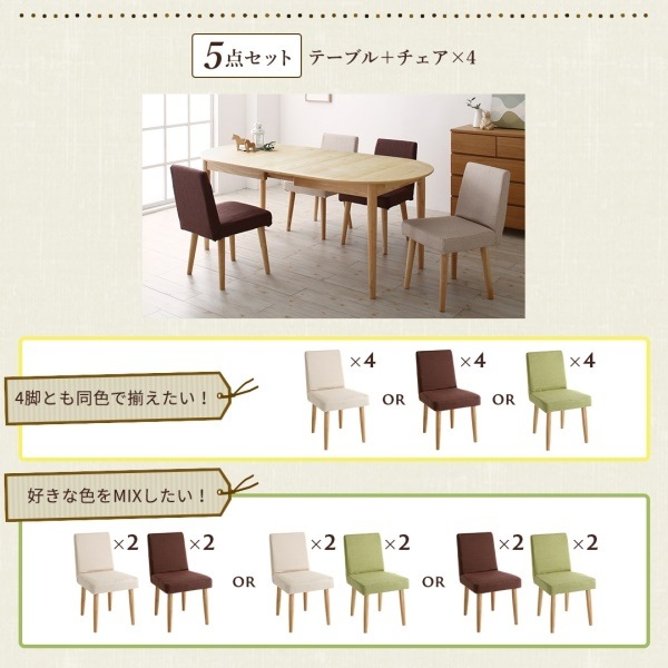 楕円の丸みが優しい 伸長式ダイニングシリーズ [エリプル] 5点セット（テーブル（W160-210）+チェア4脚） [チェア色]グリーン