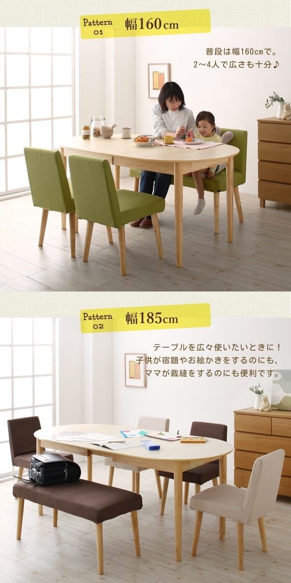 楕円の丸みが優しい 伸長式ダイニングシリーズ [エリプル] 5点セット（テーブル（W160-210）+チェア4脚） [チェア色]グリーン