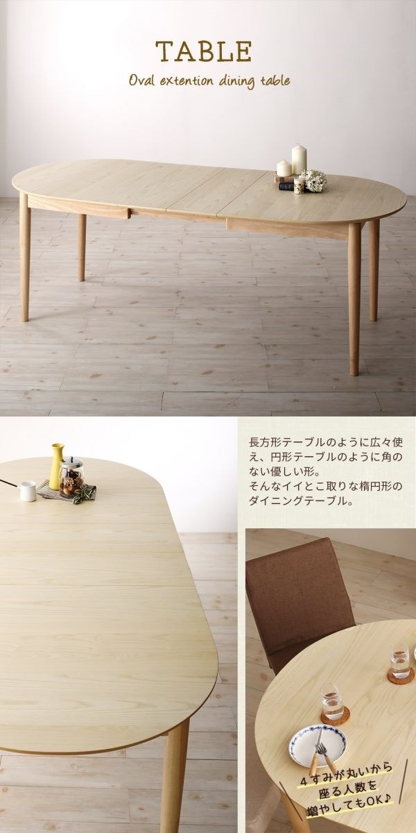 楕円の丸みが優しい 伸長式ダイニングシリーズ [エリプル] 5点セット（テーブル（W160-210）+チェア4脚） [チェア色]グリーン