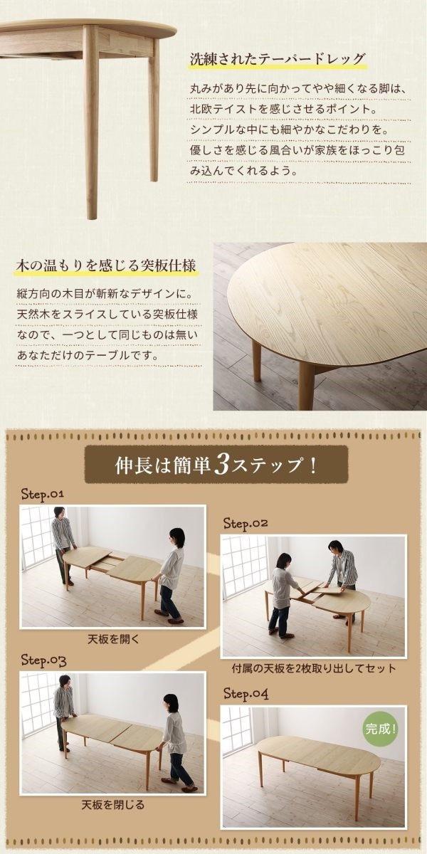 楕円の丸みが優しい 伸長式ダイニングシリーズ [エリプル] 5点セット（テーブル（W160-210）+チェア4脚） [チェア色]グリーン