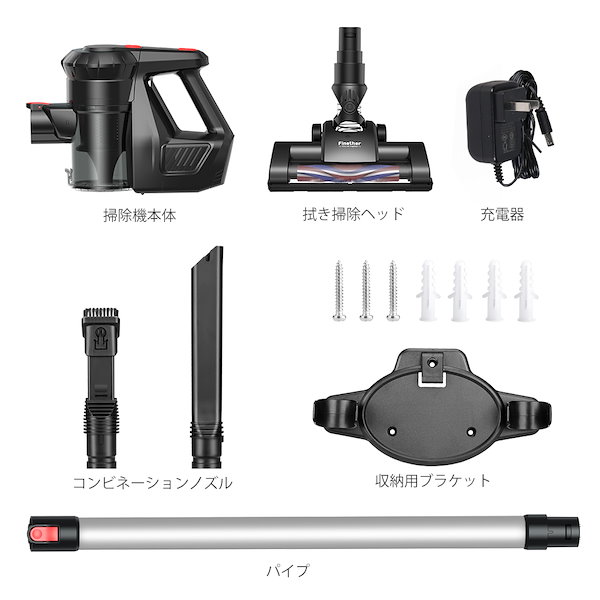 Qoo10] Finether コードレス掃除機 ステ