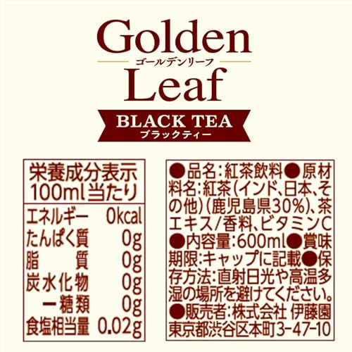 タリーズアンドティー ゴールデンリーフブラックティー 無糖紅茶 600ml×24本 タリーズアンドティー ゴールデンリーフブラックティー 無糖紅茶 600ml×24本