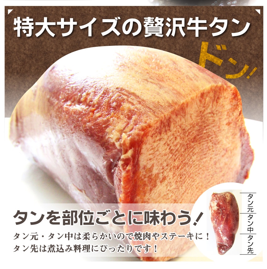 牛タン ブロック 約 800g 前後