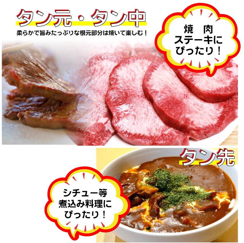牛タン ブロック 約 800g 前後