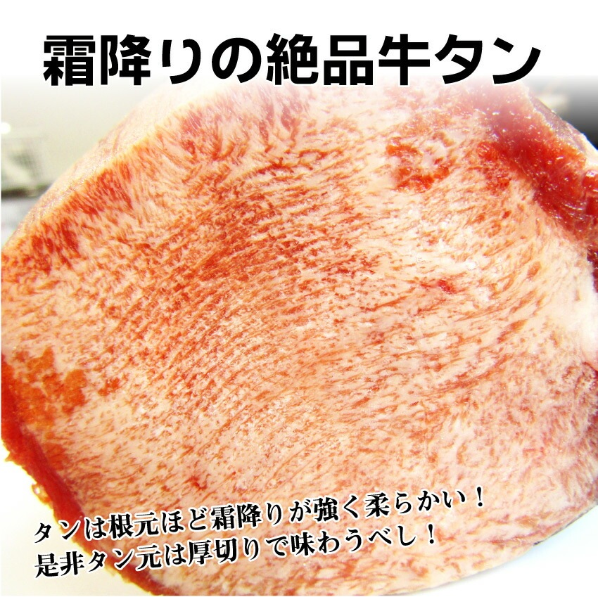 牛タン ブロック 約 800g 前後