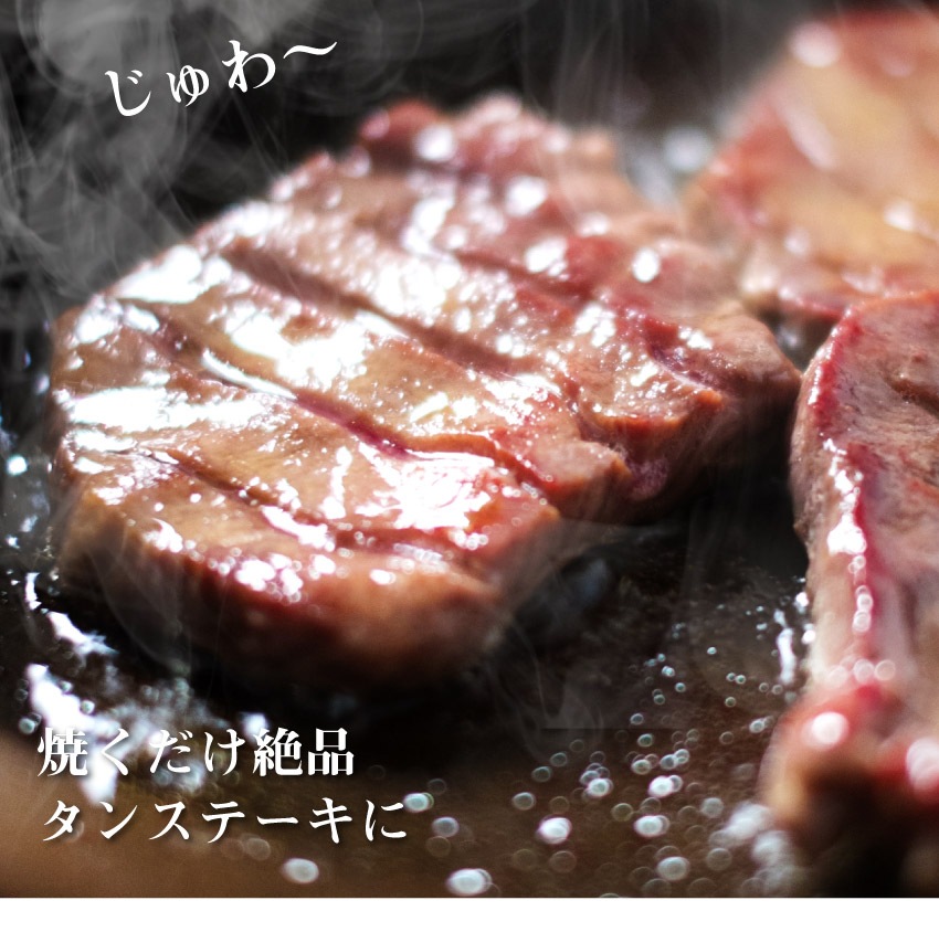 牛タン ブロック 約 800g 前後