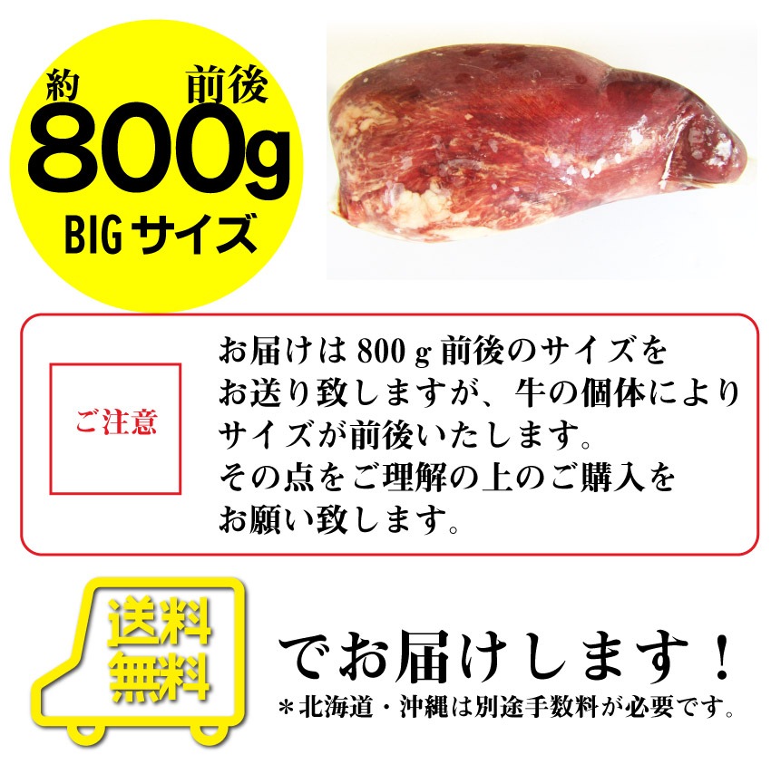 牛タン ブロック 約 800g 前後