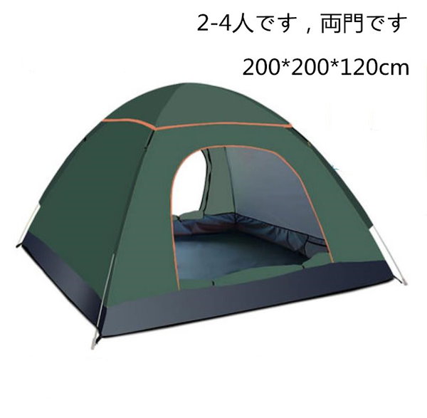 早いものかちです！入手困難テント Qoo10] いつも売り切れてしまうタイプ 早い者勝ち