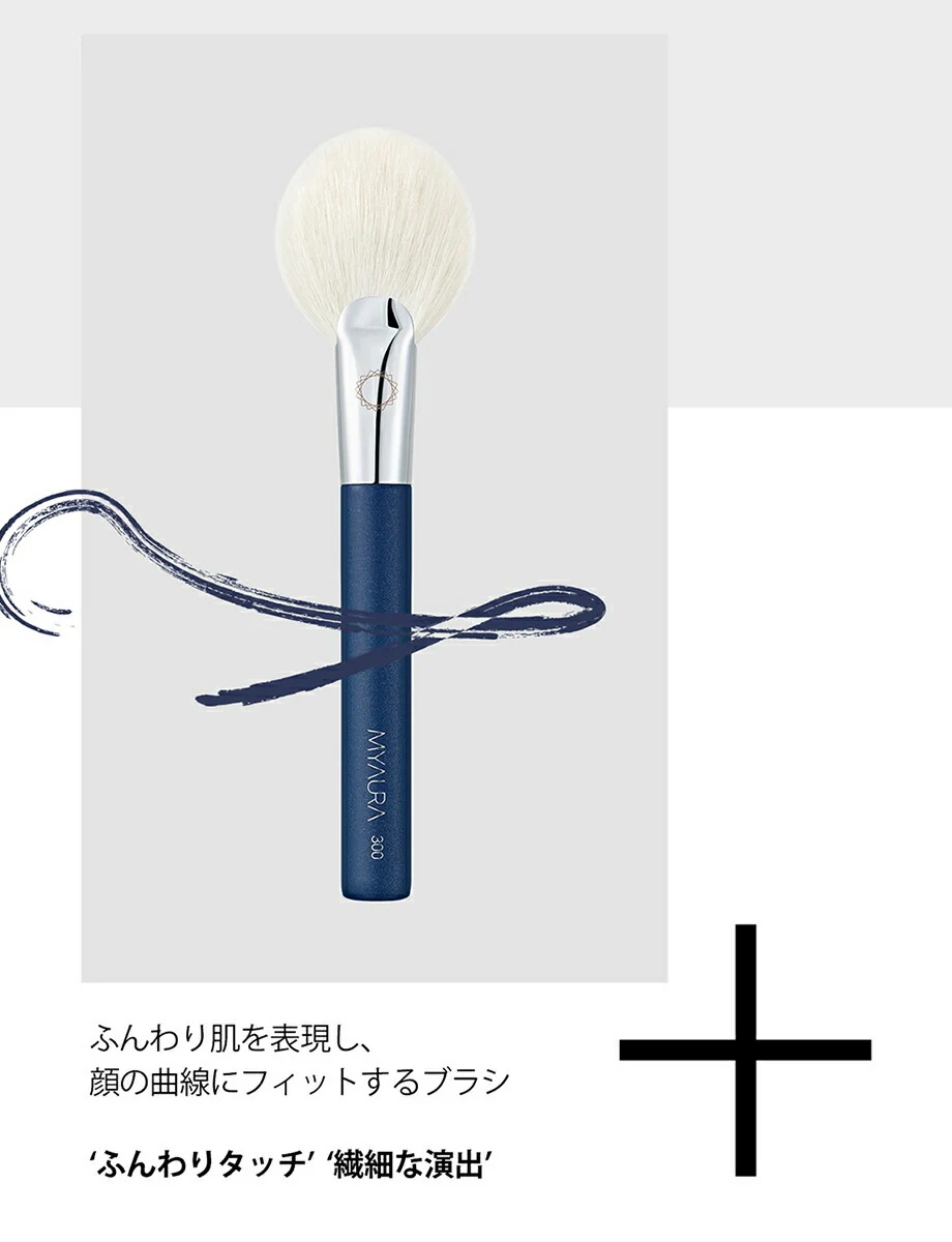 [ミオーラ]300フェイスファンブラシ・49999