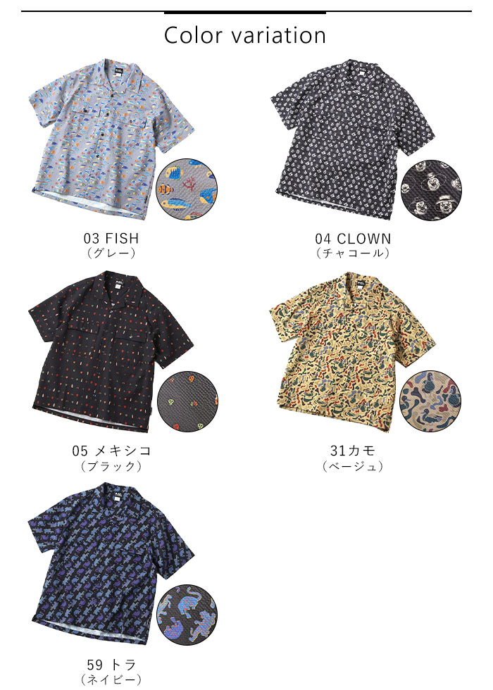 【2025春夏新作】 gym master 半袖 シャツ メンズ レディース ユニセックス プリント ULシアサッカーハッピーペイントシャツ 総柄 全5色 トップス カットソー G533766 【2025春夏新作】 gym master 半袖 シャツ メンズ レディース ユニセックス プリント ULシアサッカーハッピーペイントシャツ 総柄 全5色 トップス カットソー G533766