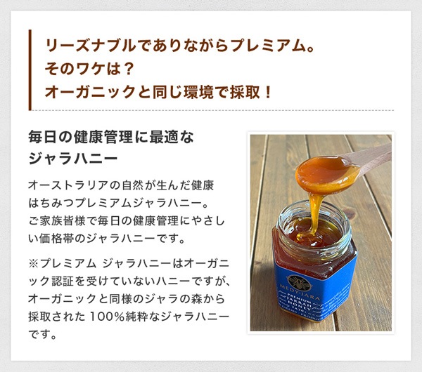 プレミアム ジャラハニー TA 30+ 250g x2本 (500g) マヌカハニーと同様の健康活性力 オーストラリア産 非加熱 生はちみつ 蜂蜜 プレミアム ジャラハニー TA 30+ 250g x2本 (500g) マヌカハニーと同様の健康活性力 オーストラリア産 非加熱 生はちみつ 蜂蜜