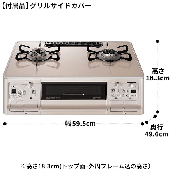 mzk.様 専用】パロマ ガスコンロ GRAND CHEF プロパン 【公式通販】