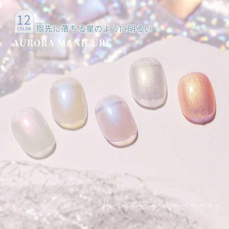 NEW ジェルネイル オーロラシリーズ 明るく輝く ネイルグルー 夢の人魚 ボトルジェル 全12色 NEW ジェルネイル オーロラシリーズ 明るく輝く ネイルグルー 夢の人魚 ボトルジェル 全12色