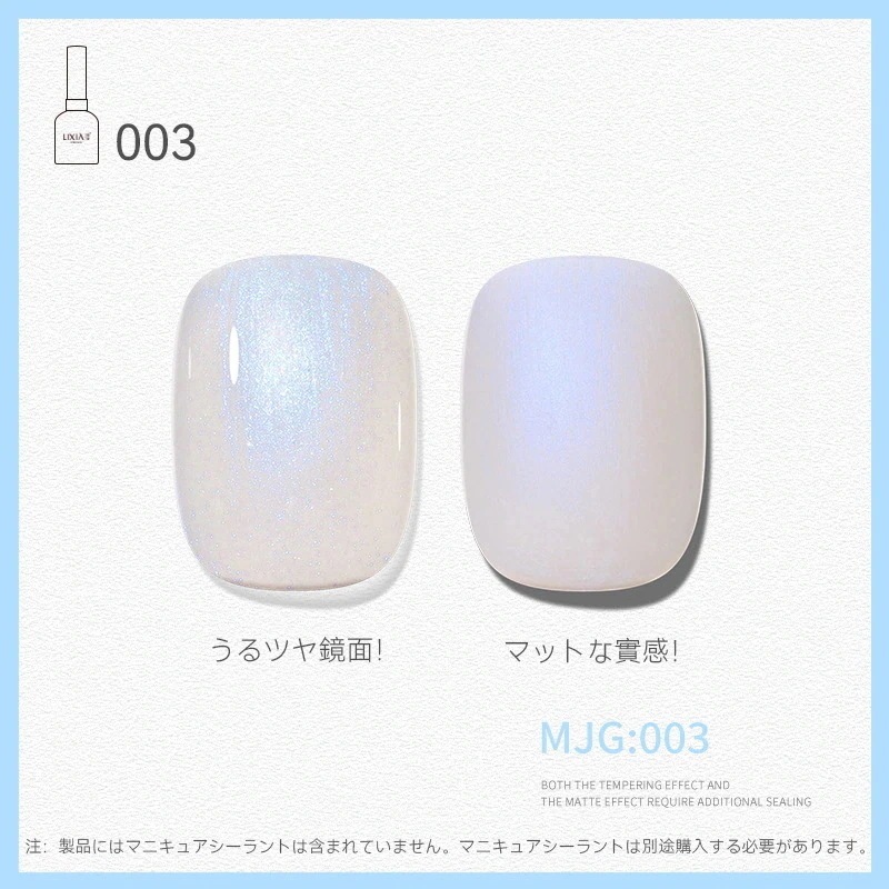 NEW ジェルネイル オーロラシリーズ 明るく輝く ネイルグルー 夢の人魚 ボトルジェル 全12色 NEW ジェルネイル オーロラシリーズ 明るく輝く ネイルグルー 夢の人魚 ボトルジェル 全12色