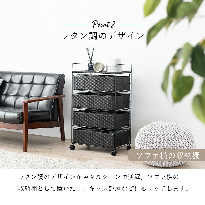 ラタン調ランドリーラック [ts121024] 4段 幅50x高さ85cm 引き出し4杯 ホワイト