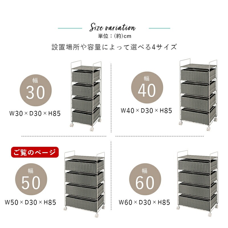 ラタン調ランドリーラック [ts121024] 4段 幅50x高さ85cm 引き出し4杯 ホワイト
