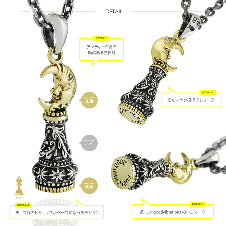 送料無料 シルバーアクセサリー 男女兼用 ネックレス pe2169-ch三日月のビショップ!シルバー 送料無料 シルバーアクセサリー 男女兼用 ネックレス pe2169-ch三日月のビショップ!シルバー