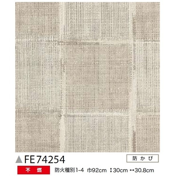 和調 のり無し 壁紙 サンゲツ FE74254 92cm巾 50m巻 日本製 防カビ ホルムアルデヒド対策品 JIS規格 糊無し ウォールペーパー