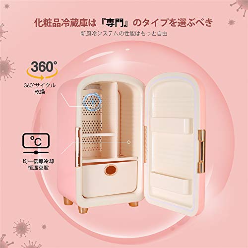 S 12L化粧品冷蔵庫 : 家電 SMAUTOP 超特価得価