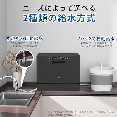 Qoo10] SAMKYO 食洗機 工事不要 2~5人用 大容量 家 : キッチン家電