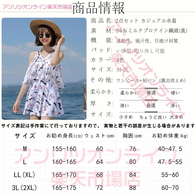 レディース 水着 中学生 高校生 小学生 韓国 体型カバー 露出控え キャミソール ワンピース 花柄 可愛い 水着 ビキニ タンキニ お洒落 セパレート パッド付き プール 海 旅行 大きいサイズ フ