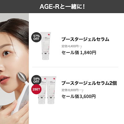 Qoo10] メディキューブ [EMS美顔器/ハイフ美顔器用] Age
