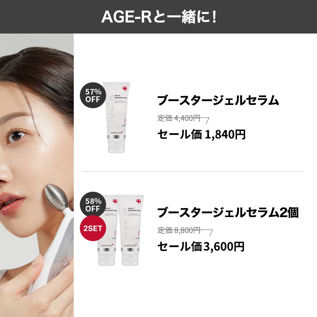 Qoo10] メディキューブ [EMS美顔器/ハイフ美顔器用] Age