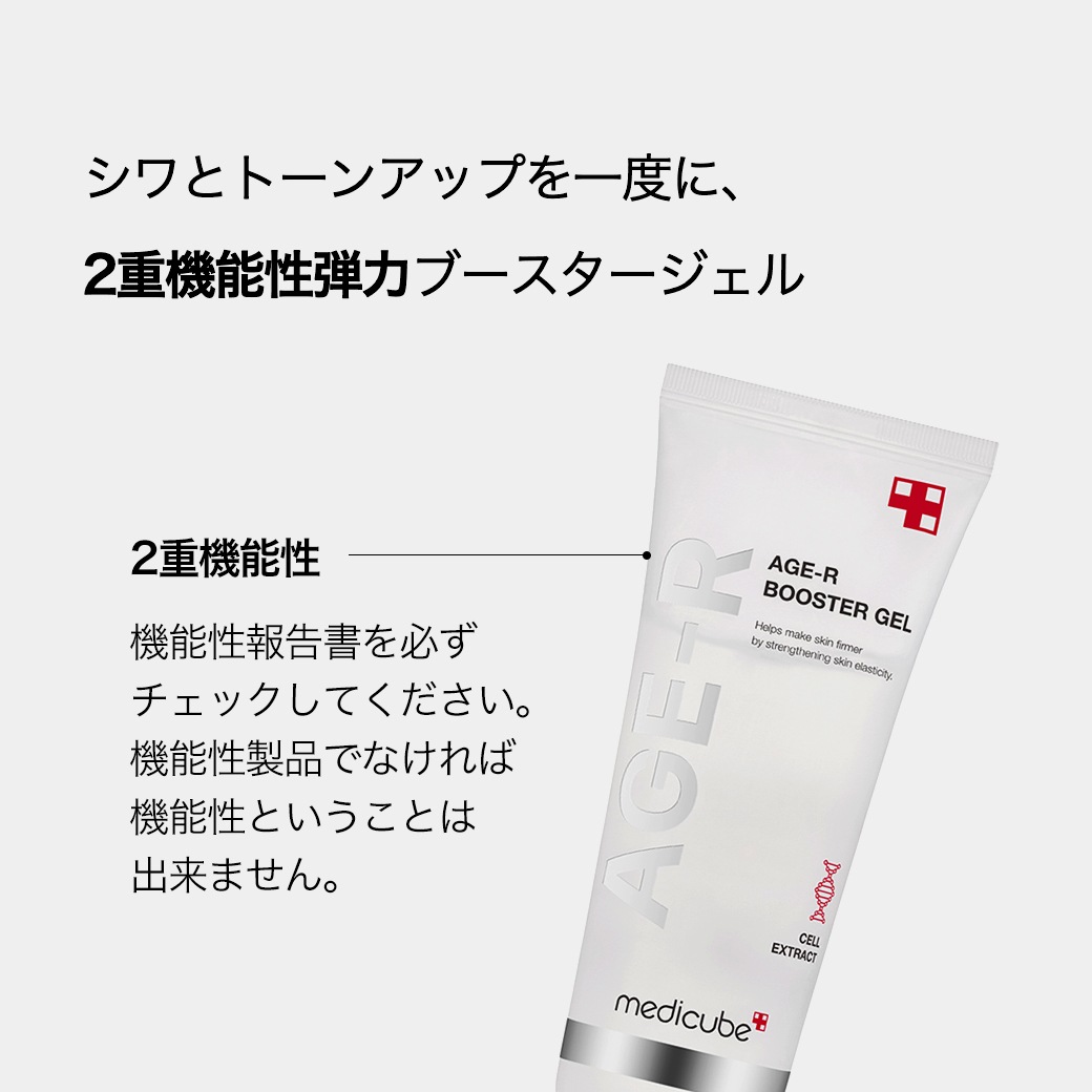 Qoo10] メディキューブ [EMS美顔器/ハイフ美顔器用] Age