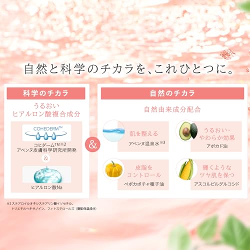 アベンヌ(Avene) ミルキージェル EX 100mL オールインワン 高保湿 うるおい ツヤ かさつき 乾燥 敏感肌