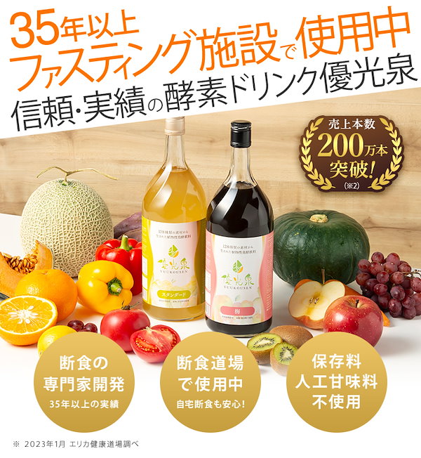 Qoo10] 優光泉 レギュラーボトル （1200ml） ダイ