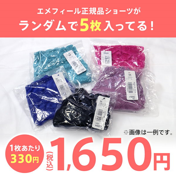 福袋 おひとり様1点限り！何が届くかお楽しみ！Tバックショーツ ＆ハーフバック5枚セットレディース ショーツ 福袋 おまかせ ショーツ 5枚セット