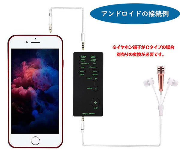 4226) スマホ用　ボイスチェンジャー　イタズラ防止 スマホ用 ボイスチェンジャー イタズラ防止