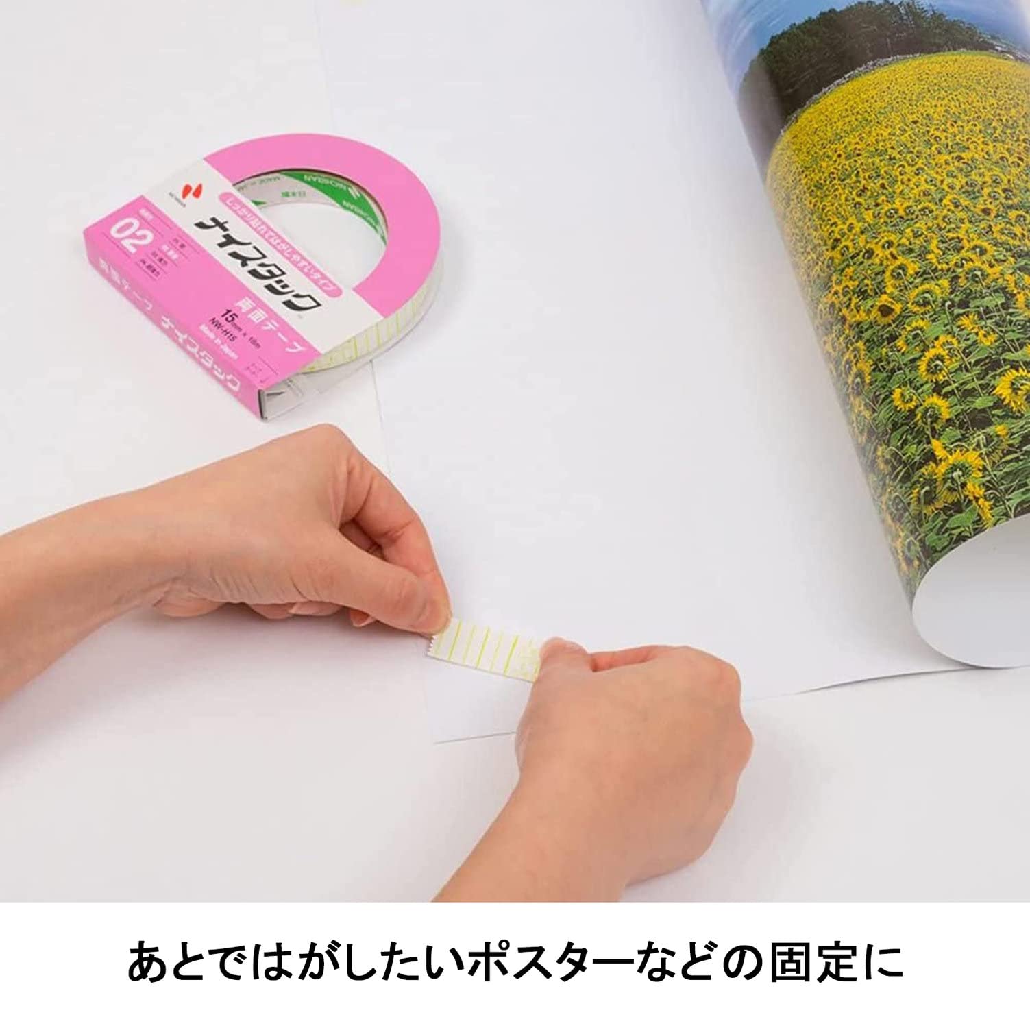 ニチバン 両面テープ ナイスタック (しっかり貼れてはがしやすい) 10巻入 15mm×18mm NWBB-H15