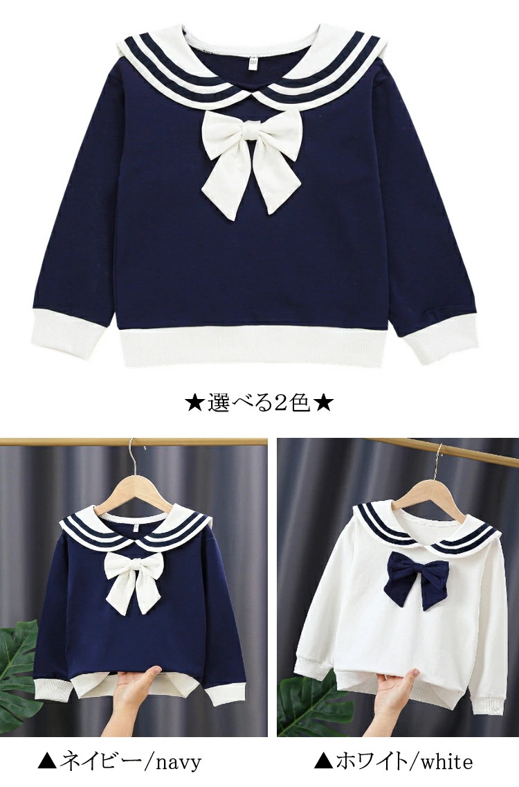 子供便利な詰め合わせキッズはブラウス 女の子 シャツ トップス パーカー おしゃれ 蝶結び 長袖 女の子 子ども ジュニア シャツ セーラー風 フォーマル ブラウス 白 紺 ネイビー 入学式 卒園式 子供便利な詰め合わせキッズはブラウス 女の子 シャツ トップス パーカー おしゃれ 蝶結び 長袖 女の子 子ども ジュニア シャツ セーラー風 フォーマル ブラウス 白 紺 ネイビー 入学式 卒園式