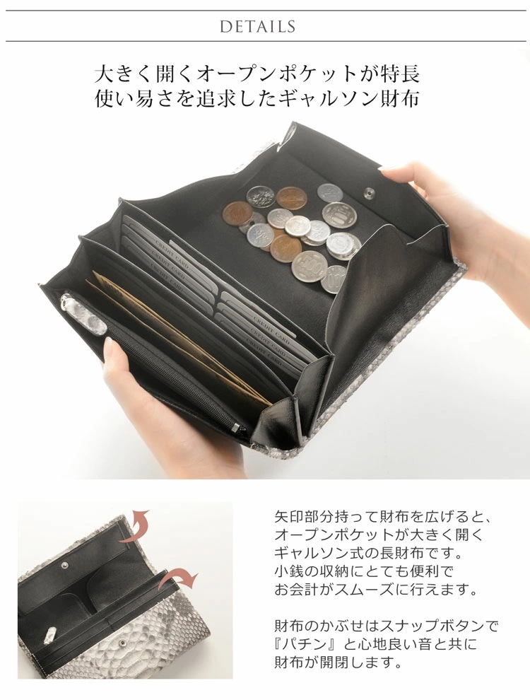 sankyo shokai パイソン ギャルソン 長財布 レディース 小銭が
