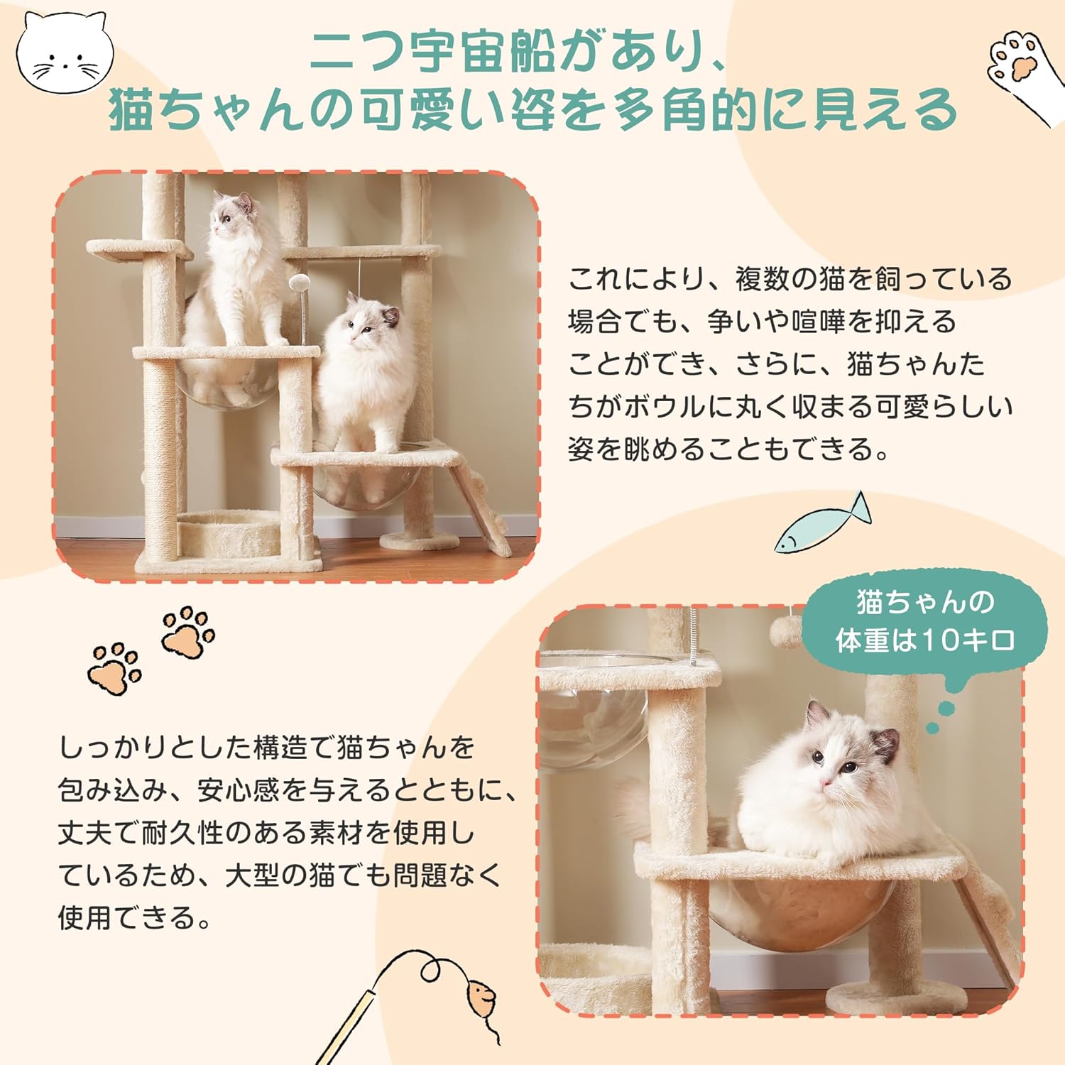 【高さ174cm】OSJ キャットタワー ネコタワー 猫タワー 多頭飼い ペット用品 宇宙船 隠れ家 据え置き型 ネコ タワー おしゃれ タワー ネコハウス 展望台 大型 可愛い