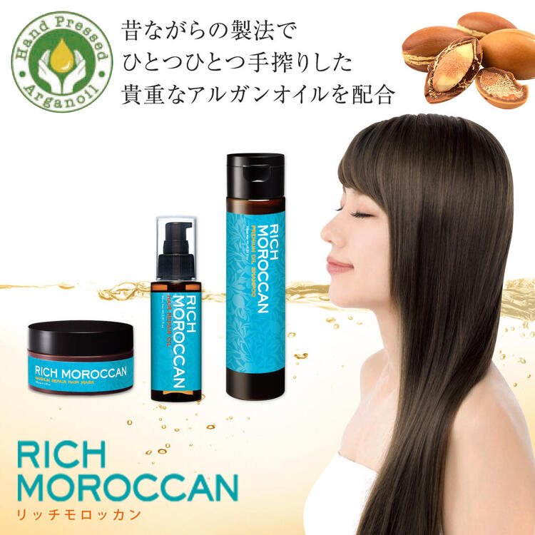 リッチ モロッカン / ヘアケアセット / 3点セット（ヘアオイル80ml+シャンプー300ml+ヘアマスク200g）