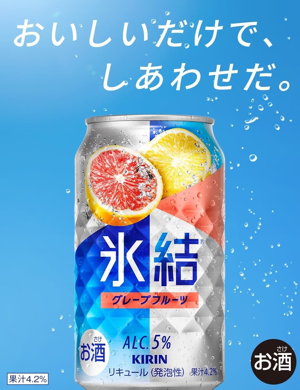 【送料無料】キリン 氷結 グレープフルーツ 350ml2ケース/48本 【送料無料】キリン 氷結 グレープフルーツ 350ml2ケース/48本