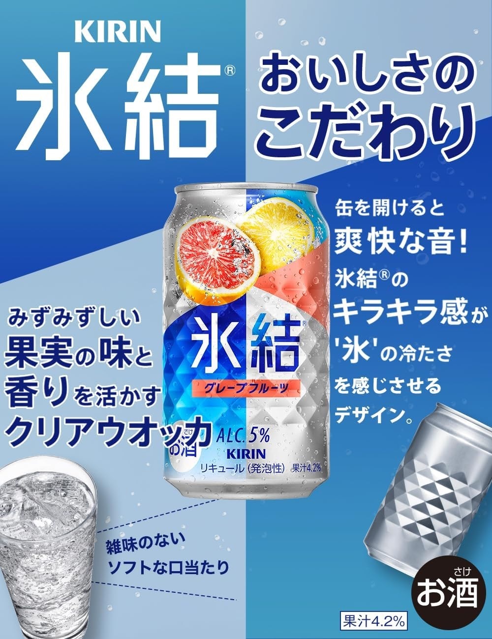 【送料無料】キリン 氷結 グレープフルーツ 350ml2ケース/48本 【送料無料】キリン 氷結 グレープフルーツ 350ml2ケース/48本